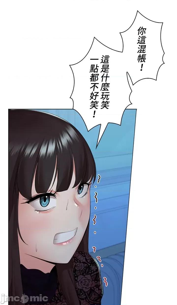 上流社会～我要成为人生胜利组 上流社会 37 第96页