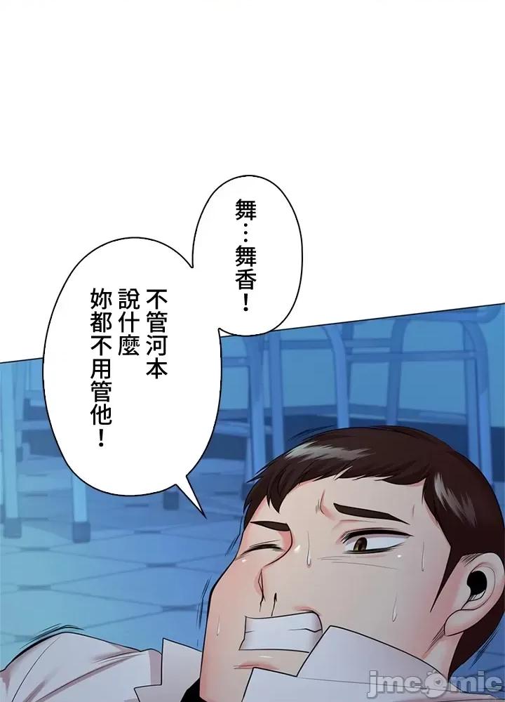 上流社会～我要成为人生胜利组 上流社会 37 第98页