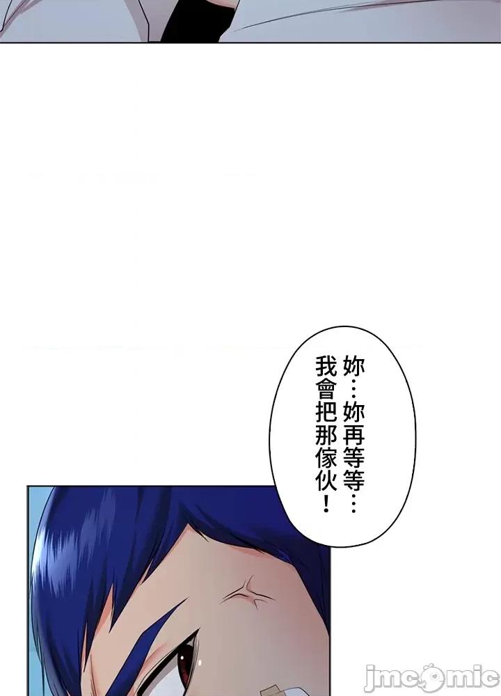 上流社会～我要成为人生胜利组 上流社会 37 第99页
