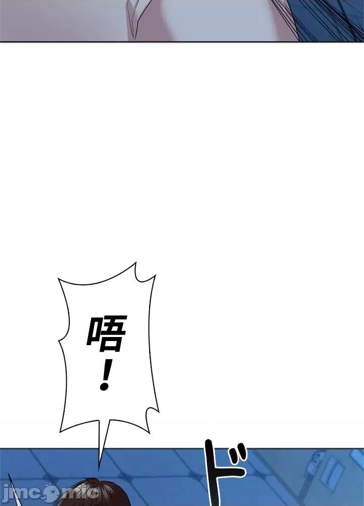 上流社会～我要成为人生胜利组 上流社会 37 第103页