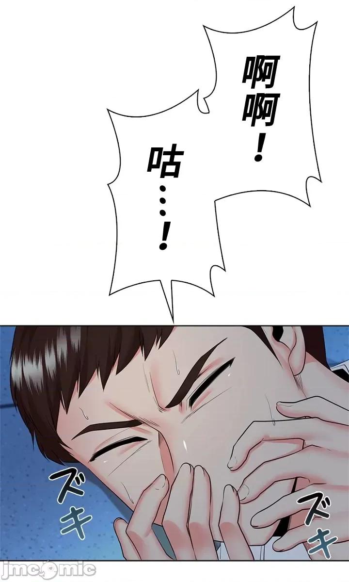 上流社会～我要成为人生胜利组 上流社会 37 第105页