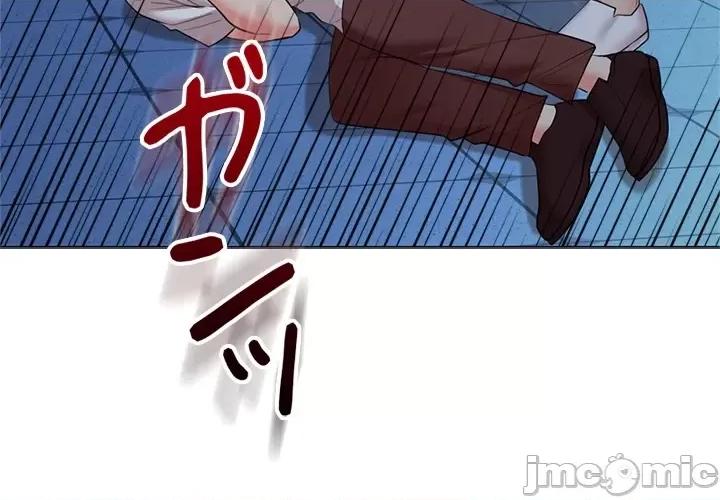 上流社会～我要成为人生胜利组 上流社会 37 第109页
