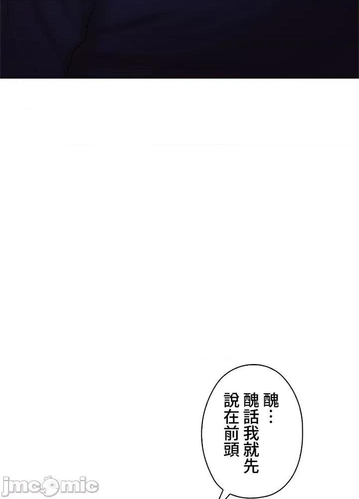 上流社会～我要成为人生胜利组 上流社会 37 第118页