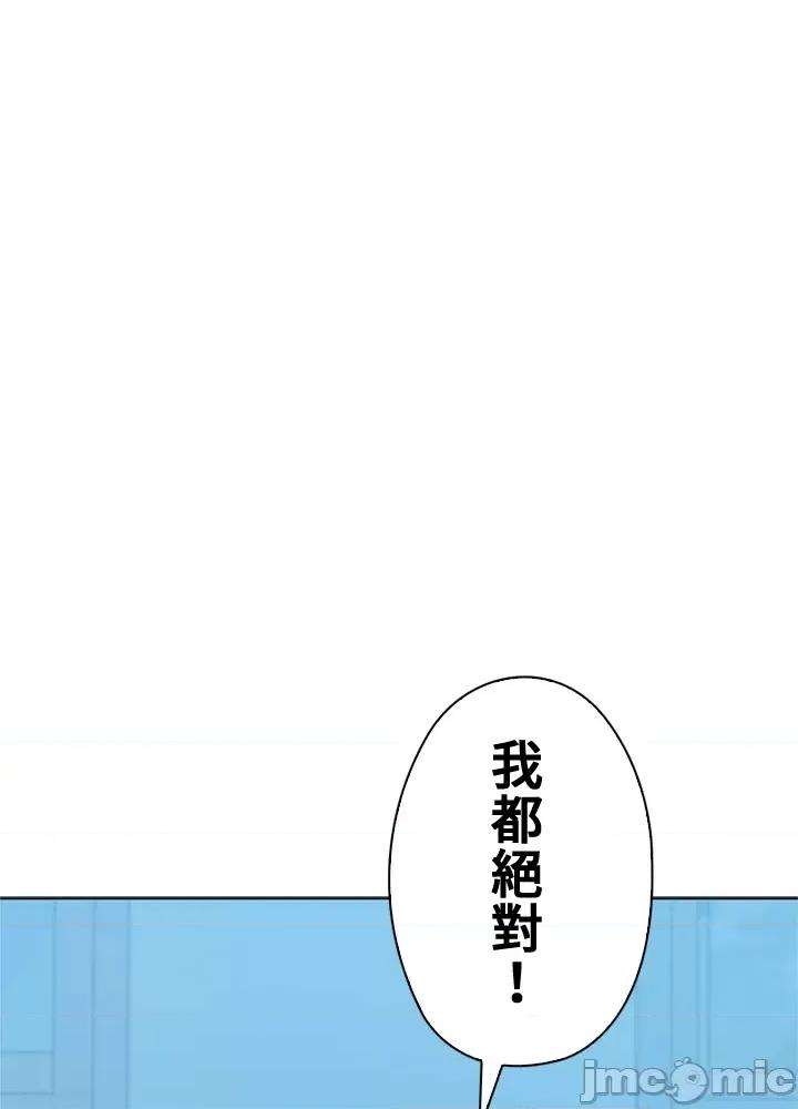上流社会～我要成为人生胜利组 上流社会 37 第120页