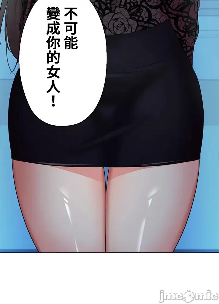 上流社会～我要成为人生胜利组 上流社会 37 第122页