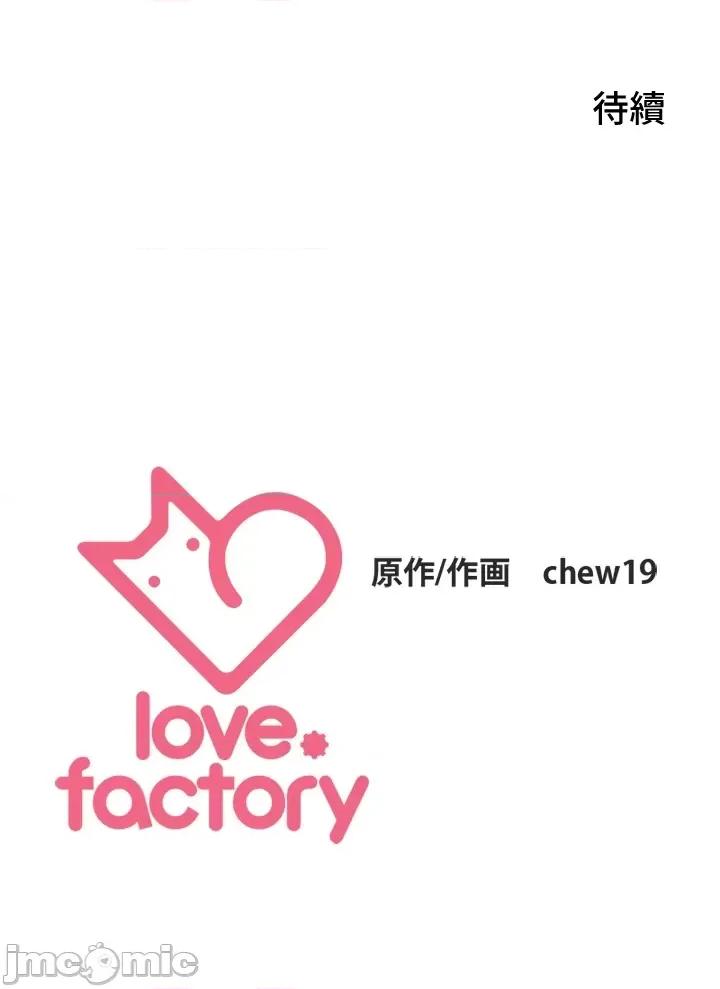 上流社会～我要成为人生胜利组 上流社会 37 第123页