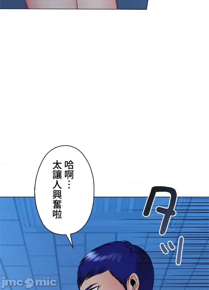 上流社会～我要成为人生胜利组 上流社会 38 第17页