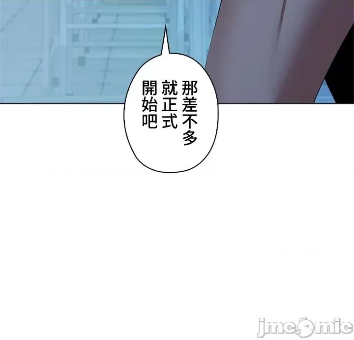 上流社会～我要成为人生胜利组 上流社会 38 第19页