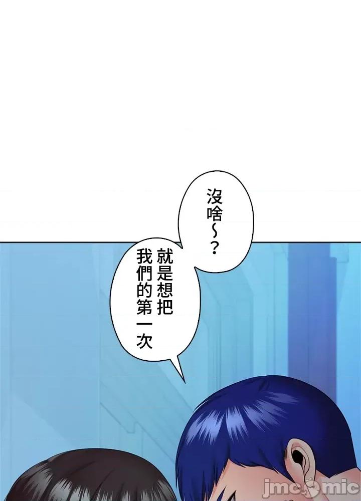 上流社会～我要成为人生胜利组 上流社会 38 第25页