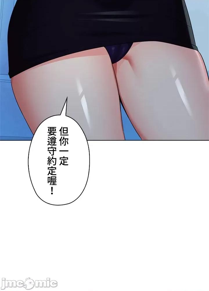 上流社会～我要成为人生胜利组 上流社会 38 第29页