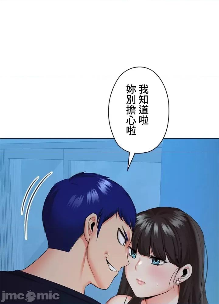上流社会～我要成为人生胜利组 上流社会 38 第30页