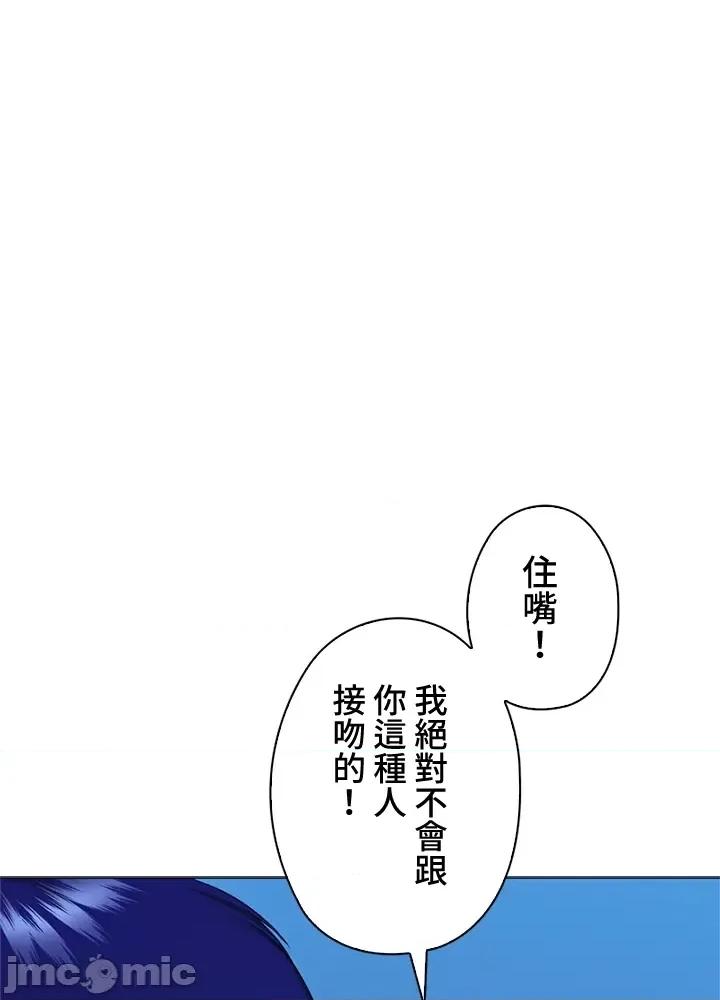上流社会～我要成为人生胜利组 上流社会 38 第32页
