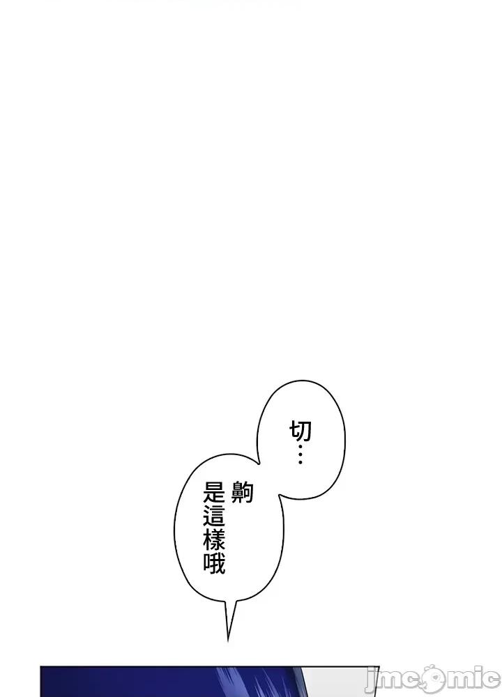 上流社会～我要成为人生胜利组 上流社会 38 第34页