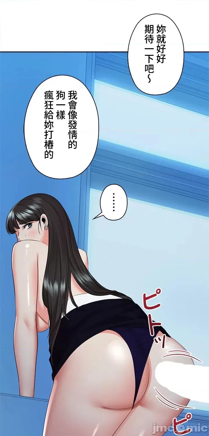 上流社会～我要成为人生胜利组 上流社会 38 第41页