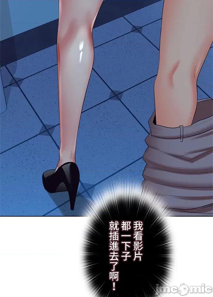 上流社会～我要成为人生胜利组 上流社会 38 第65页