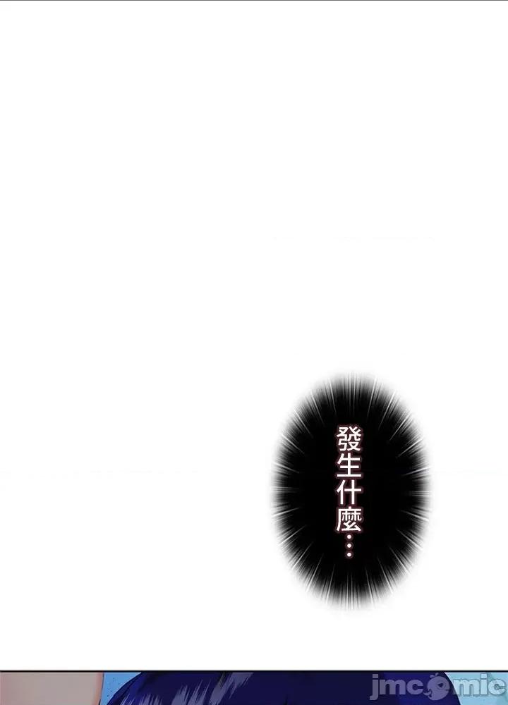 上流社会～我要成为人生胜利组 上流社会 38 第79页