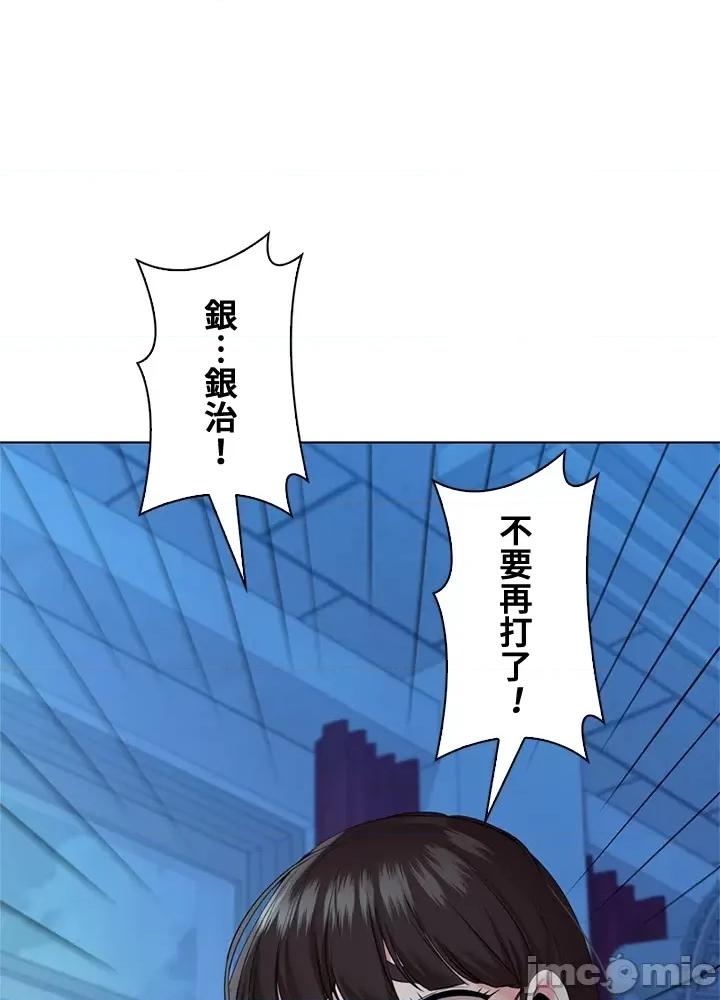 上流社会～我要成为人生胜利组 上流社会 38 第93页