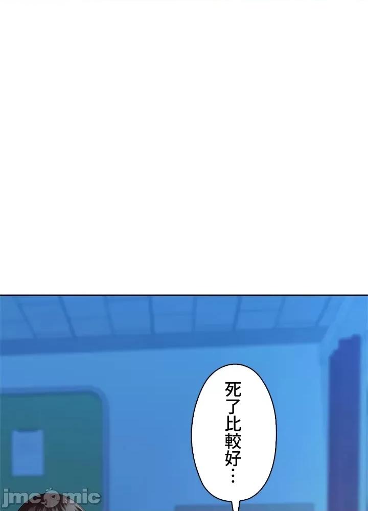 上流社会～我要成为人生胜利组 上流社会 38 第96页