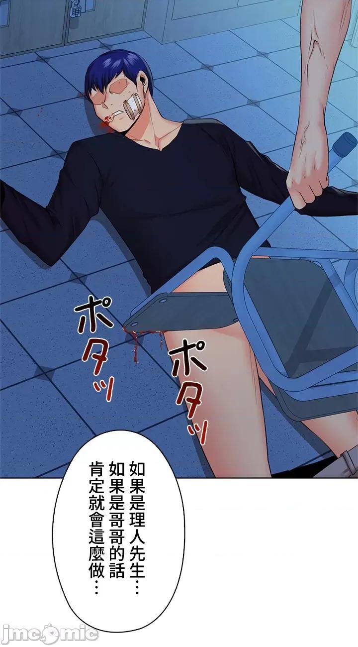 上流社会～我要成为人生胜利组 上流社会 38 第99页