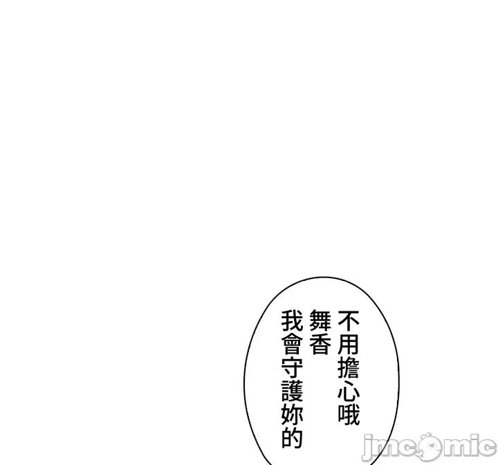 上流社会～我要成为人生胜利组 上流社会 38 第100页