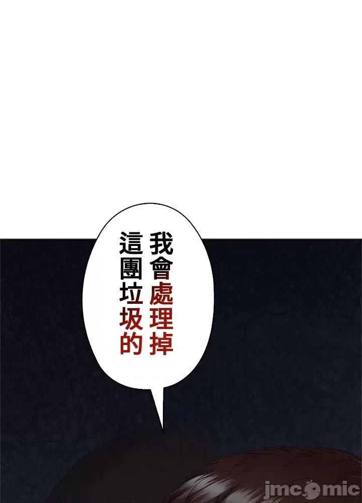 上流社会～我要成为人生胜利组 上流社会 38 第103页