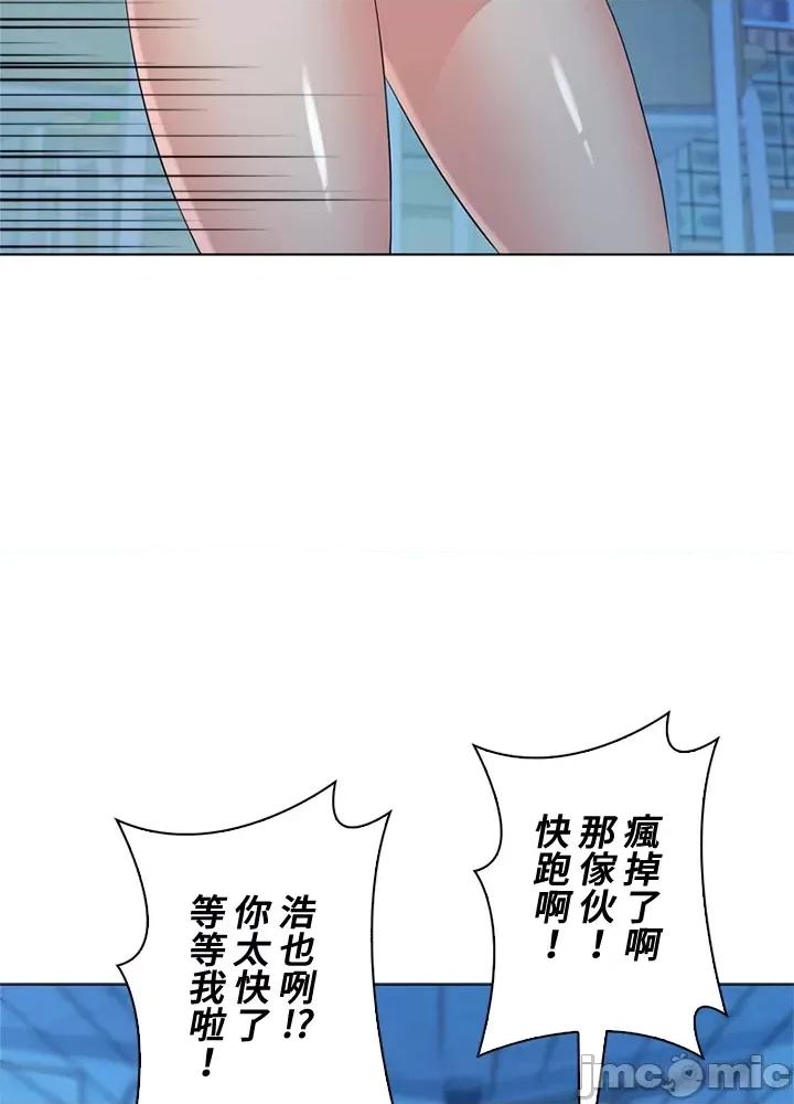 上流社会～我要成为人生胜利组 上流社会 38 第107页