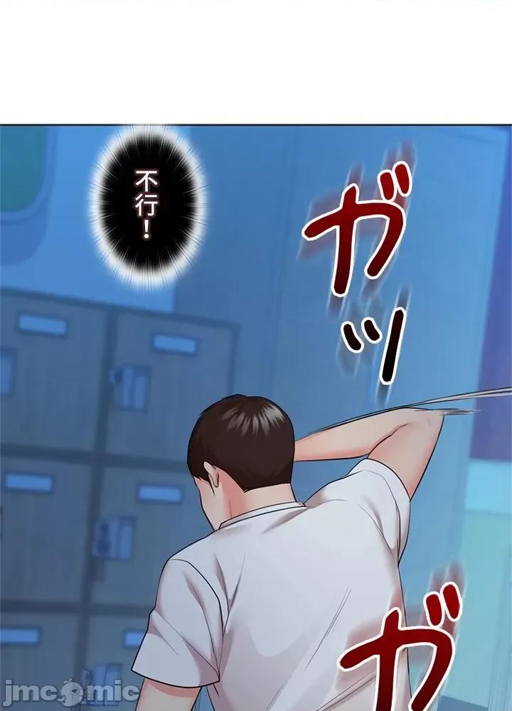 上流社会～我要成为人生胜利组 上流社会 38 第111页
