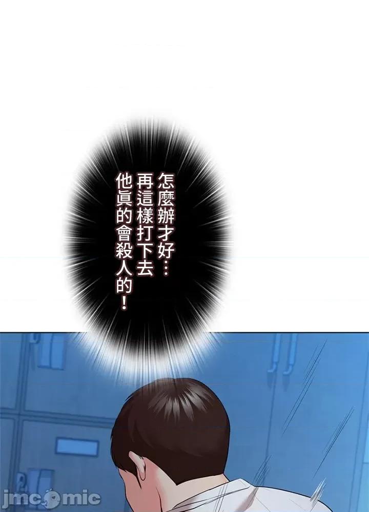 上流社会～我要成为人生胜利组 上流社会 38 第113页