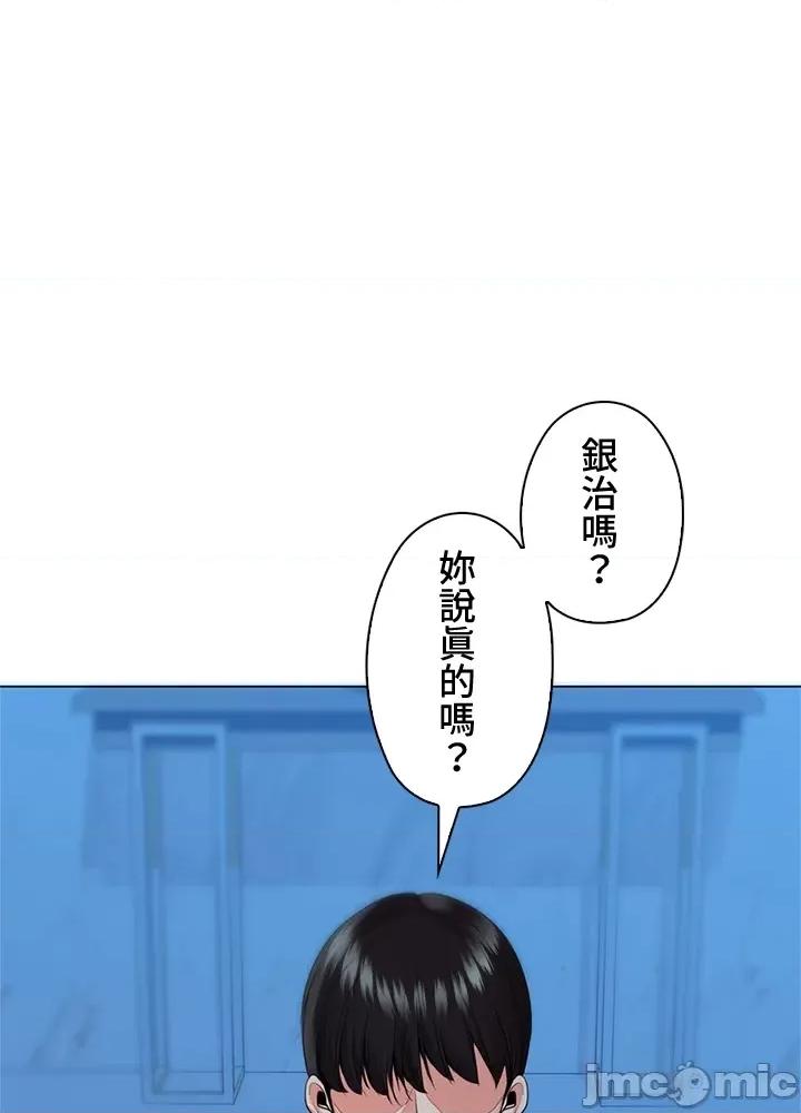 上流社会～我要成为人生胜利组 上流社会 38 第125页