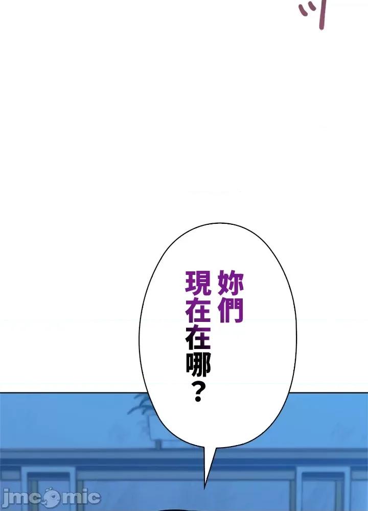 上流社会～我要成为人生胜利组 上流社会 38 第129页