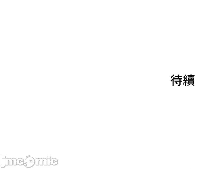 上流社会～我要成为人生胜利组 上流社会 38 第132页