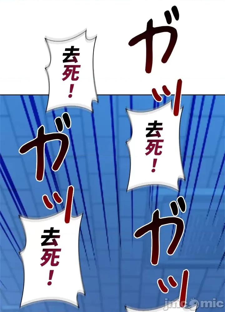上流社会～我要成为人生胜利组 上流社会 39 第5页