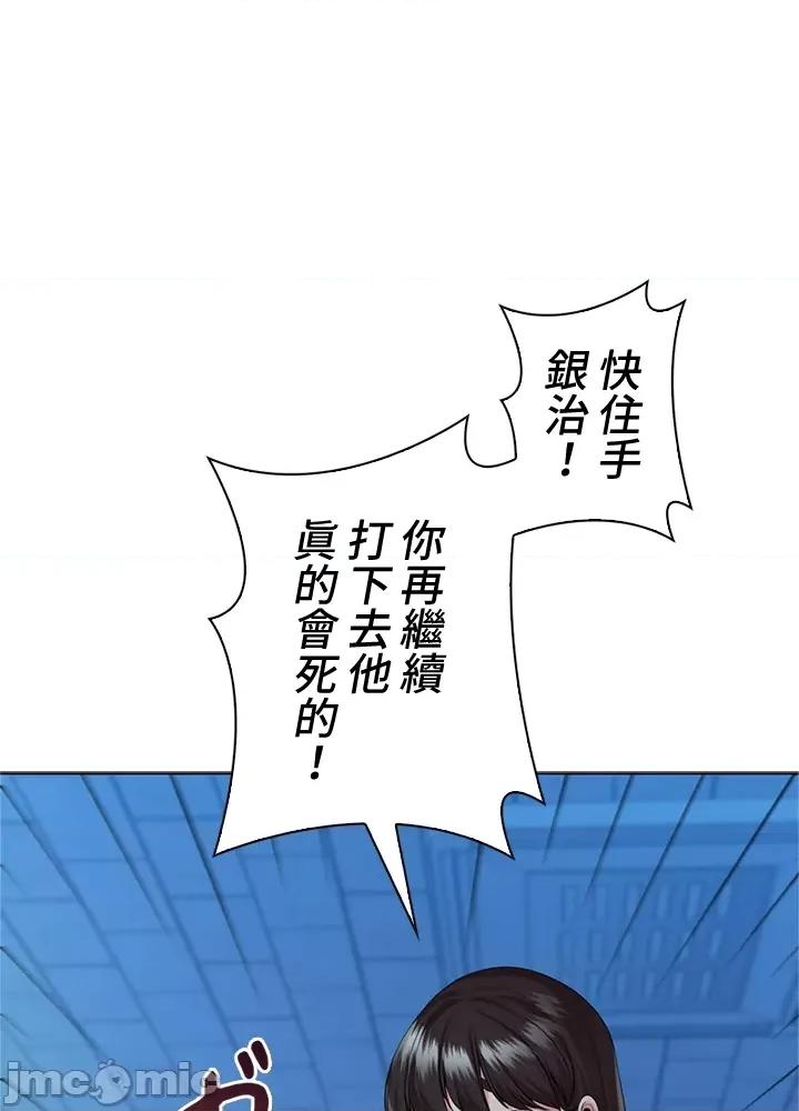 上流社会～我要成为人生胜利组 上流社会 39 第10页