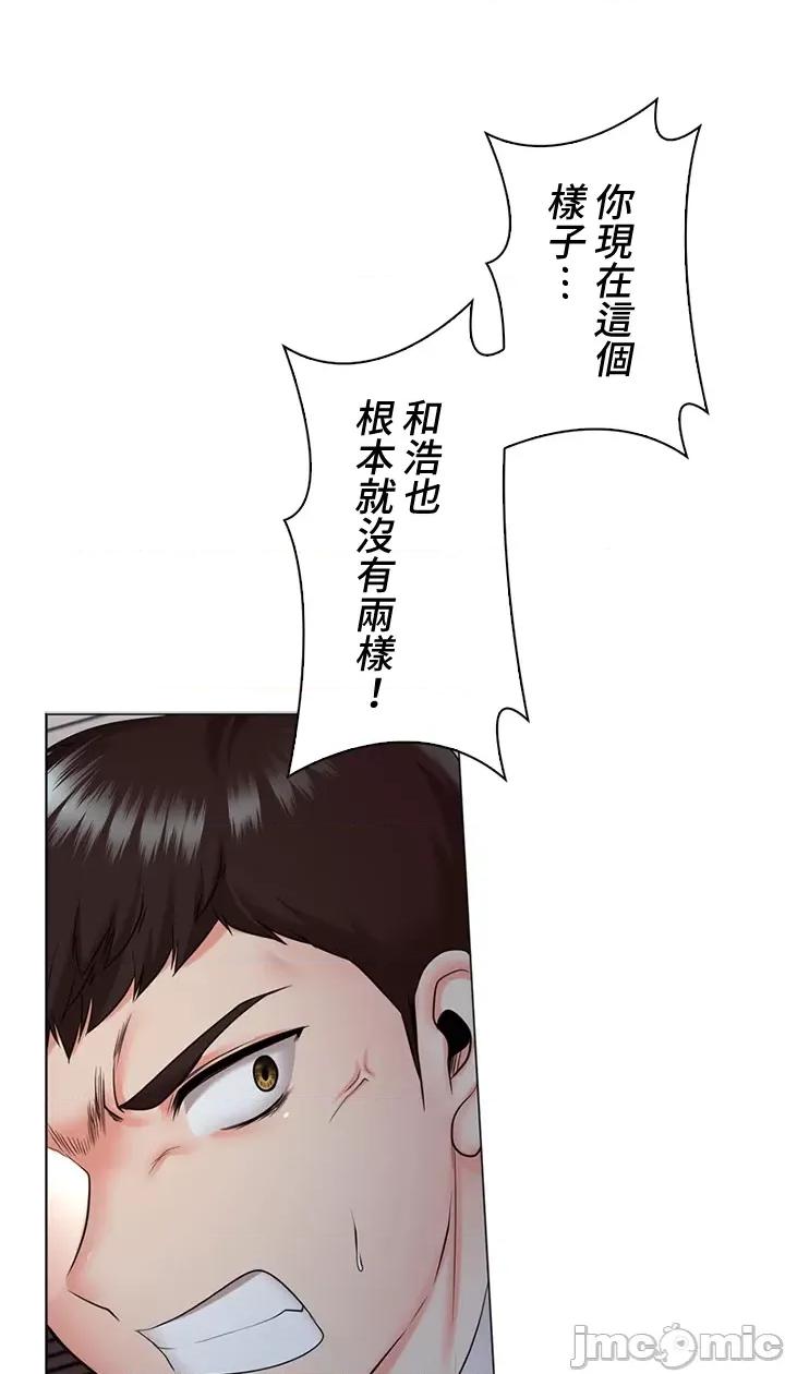 上流社会～我要成为人生胜利组 上流社会 39 第14页