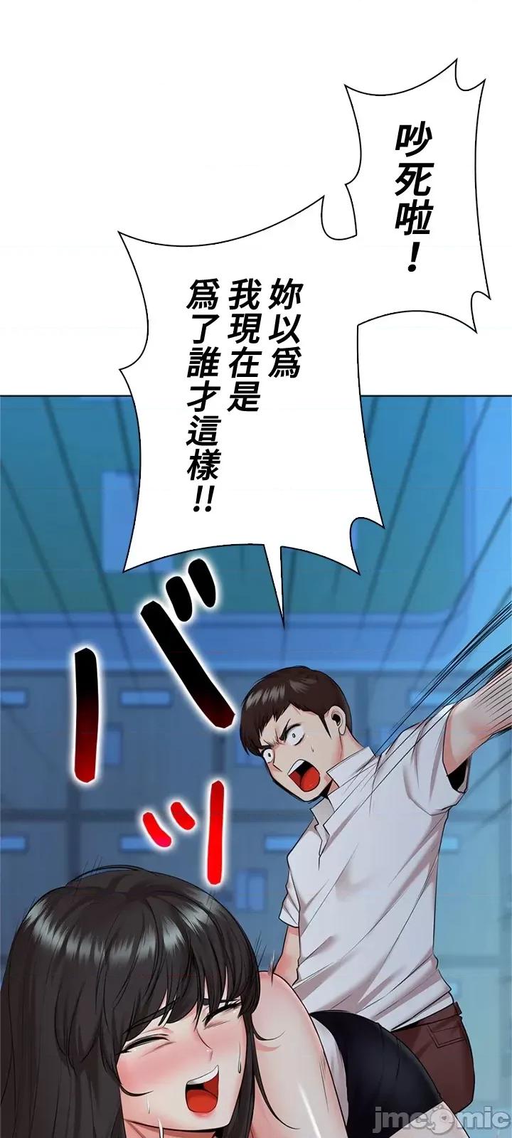 上流社会～我要成为人生胜利组 上流社会 39 第16页