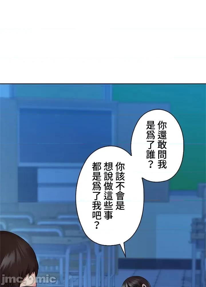 上流社会～我要成为人生胜利组 上流社会 39 第20页