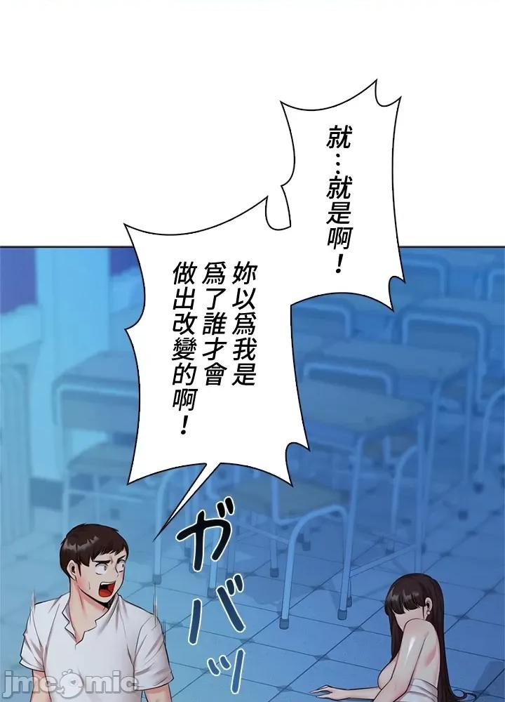 上流社会～我要成为人生胜利组 上流社会 39 第22页