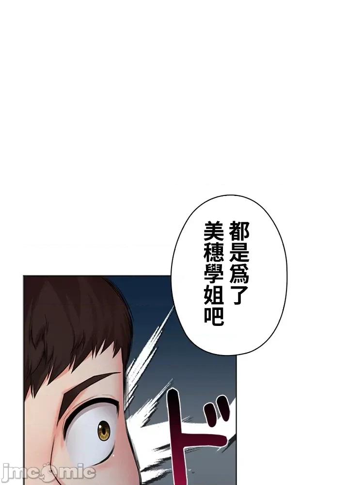 上流社会～我要成为人生胜利组 上流社会 39 第24页