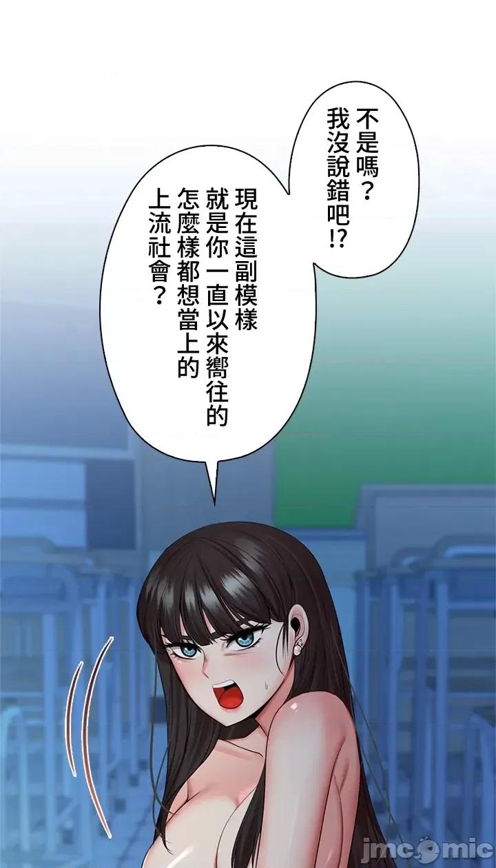 上流社会～我要成为人生胜利组 上流社会 39 第26页