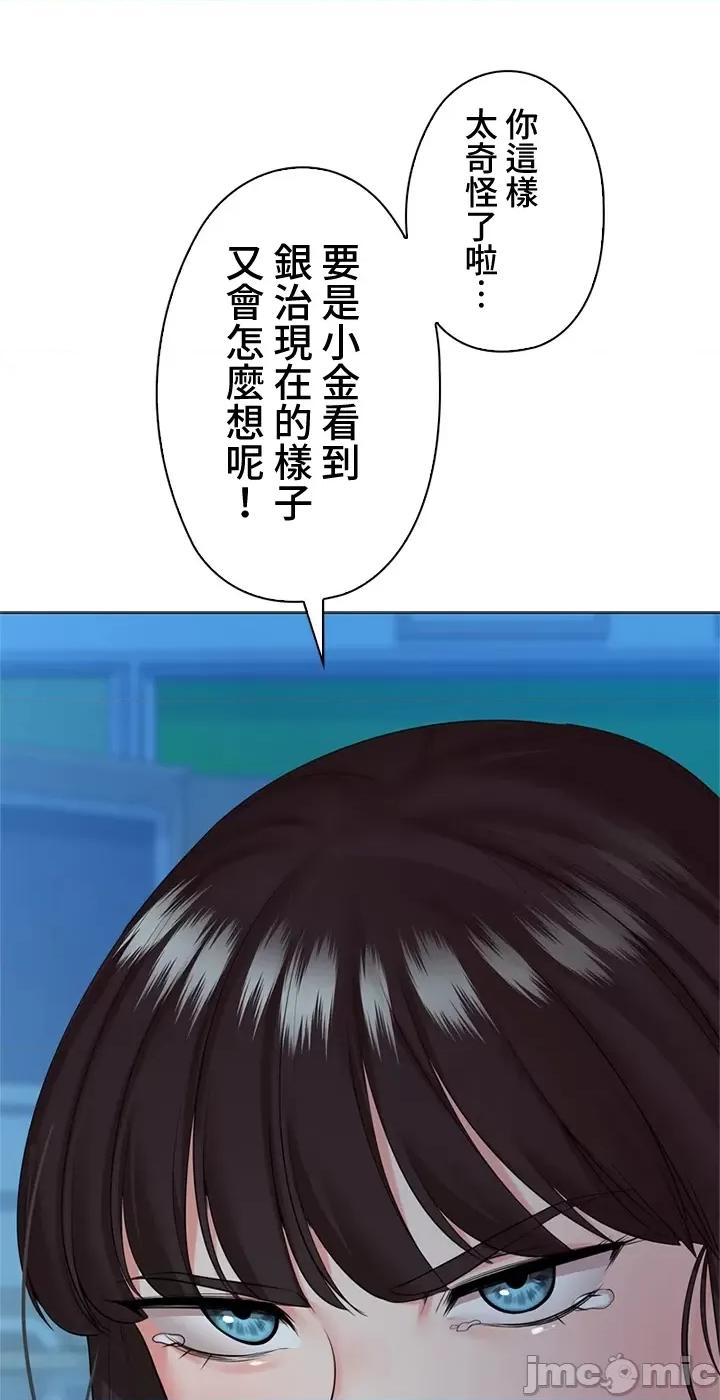 上流社会～我要成为人生胜利组 上流社会 39 第29页