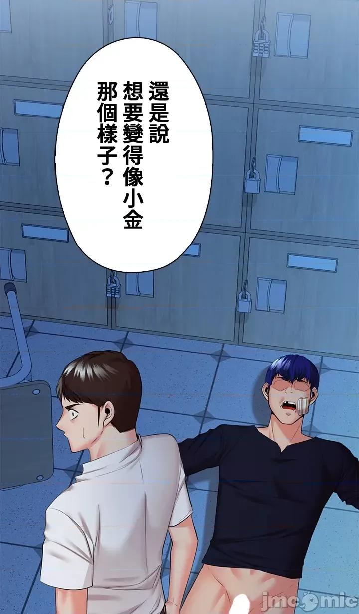 上流社会～我要成为人生胜利组 上流社会 39 第32页