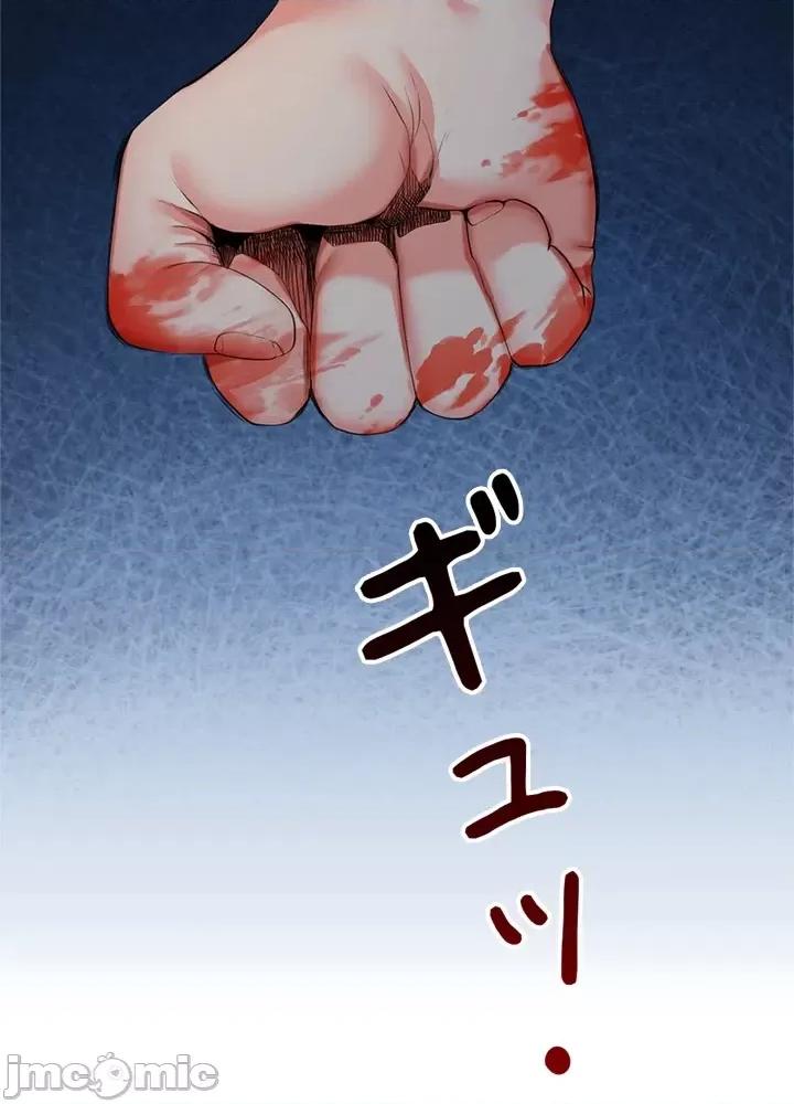 上流社会～我要成为人生胜利组 上流社会 39 第40页
