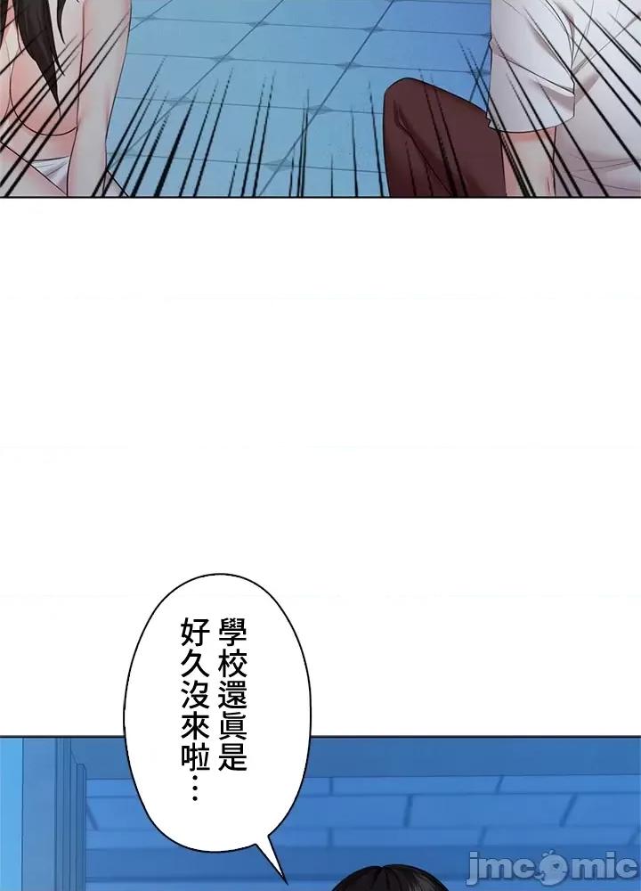 上流社会～我要成为人生胜利组 上流社会 39 第63页