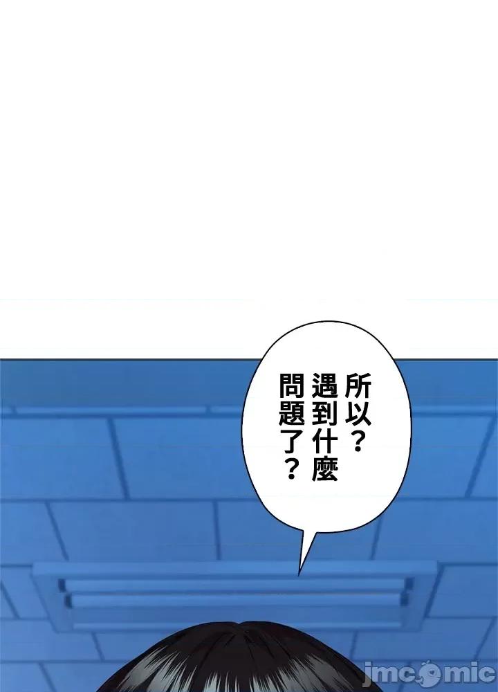 上流社会～我要成为人生胜利组 上流社会 39 第65页