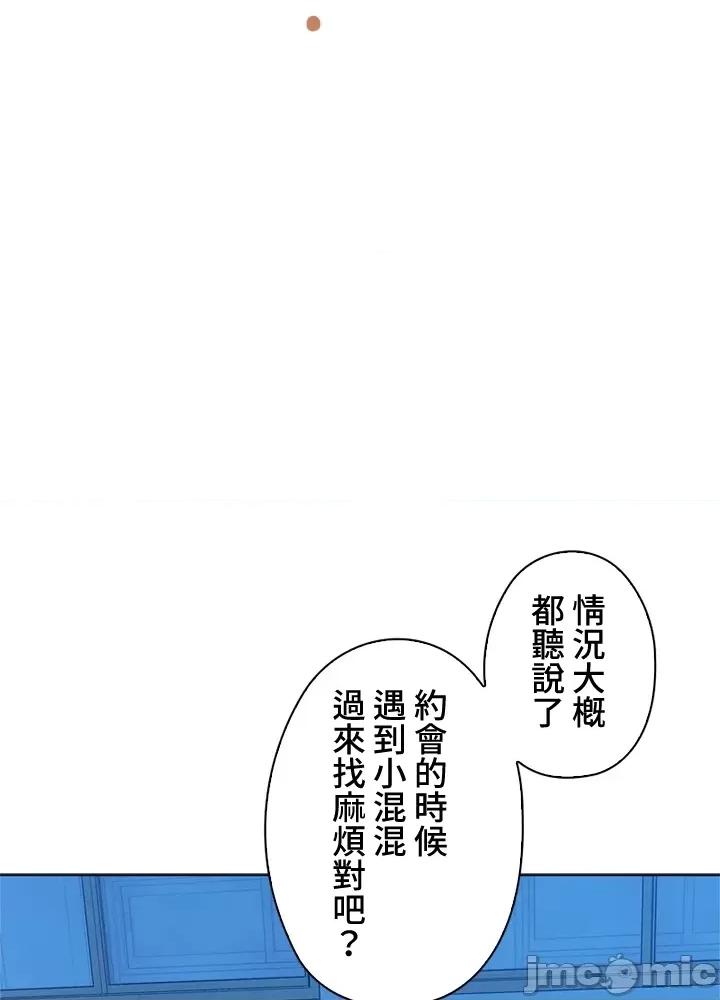 上流社会～我要成为人生胜利组 上流社会 39 第68页