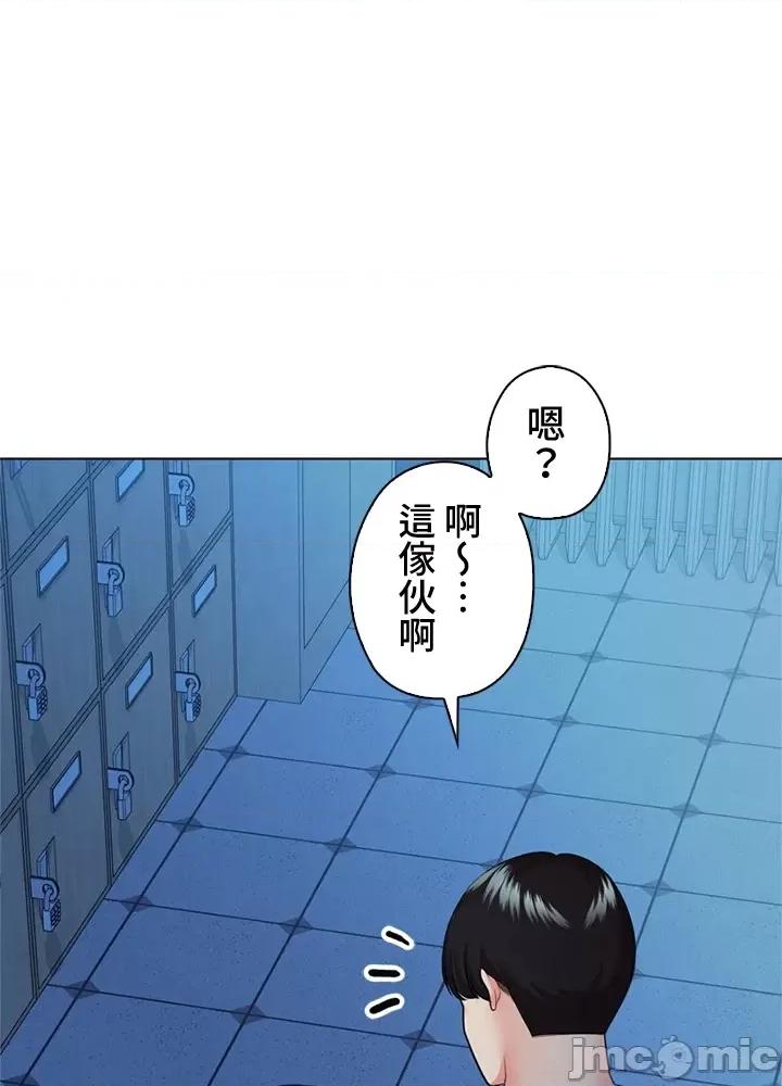 上流社会～我要成为人生胜利组 上流社会 39 第71页