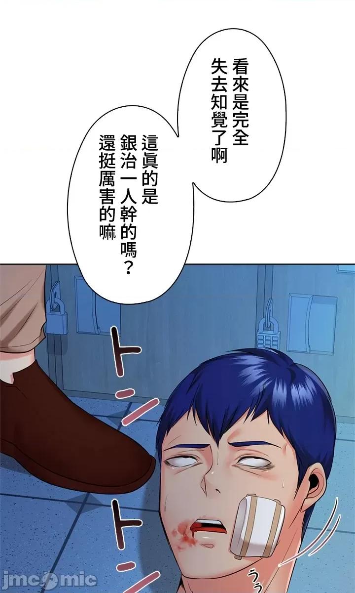 上流社会～我要成为人生胜利组 上流社会 39 第73页