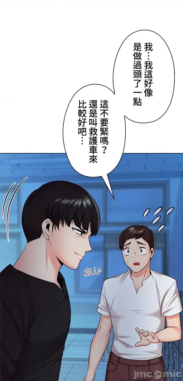 上流社会～我要成为人生胜利组 上流社会 39 第75页