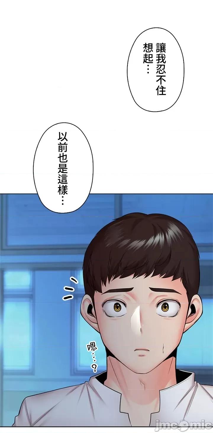 上流社会～我要成为人生胜利组 上流社会 39 第77页
