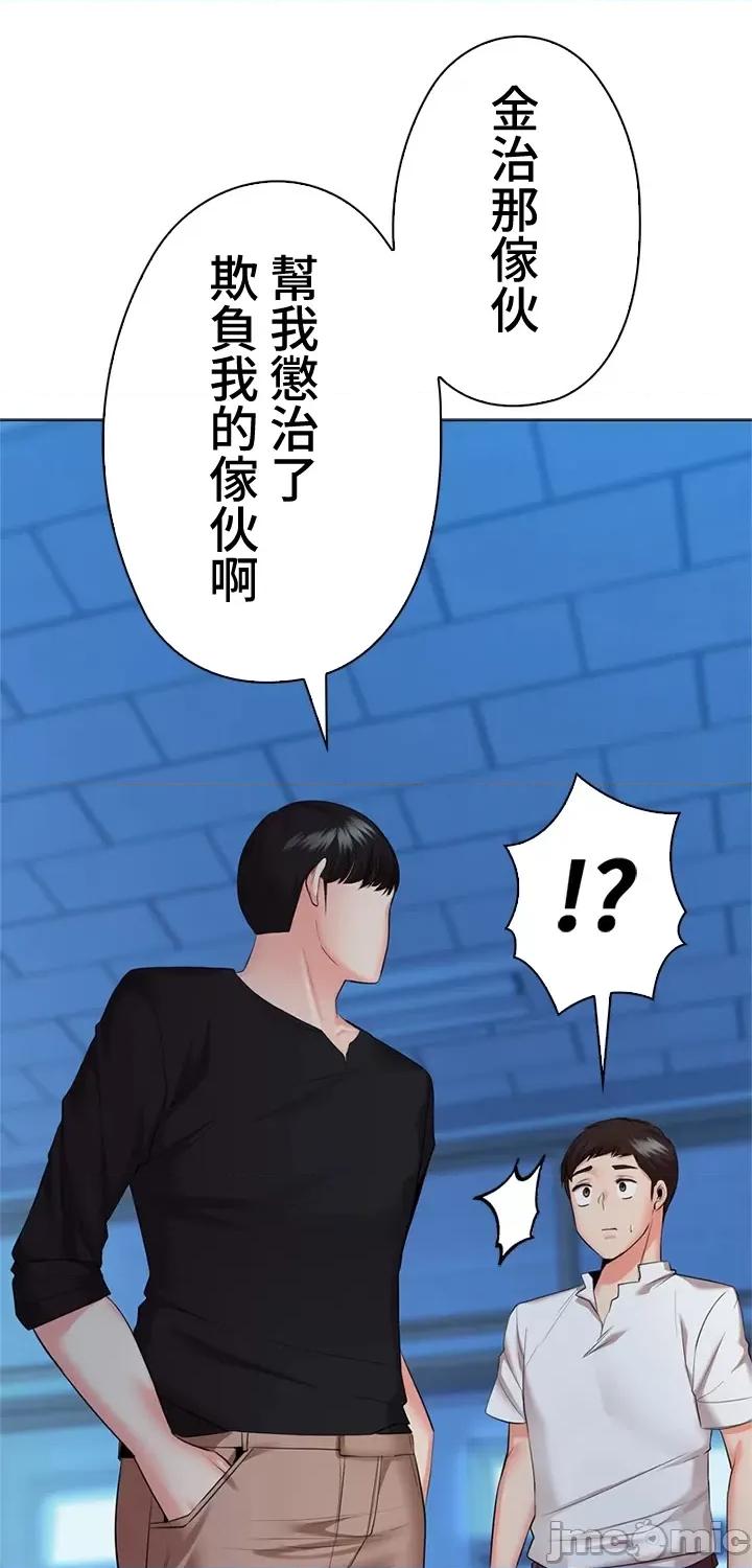 上流社会～我要成为人生胜利组 上流社会 39 第79页